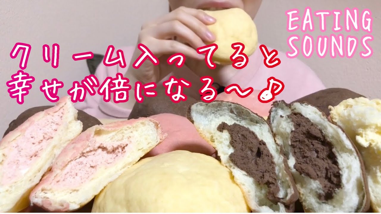 《Eating sounds》清水屋メロンパン!Cream buns!