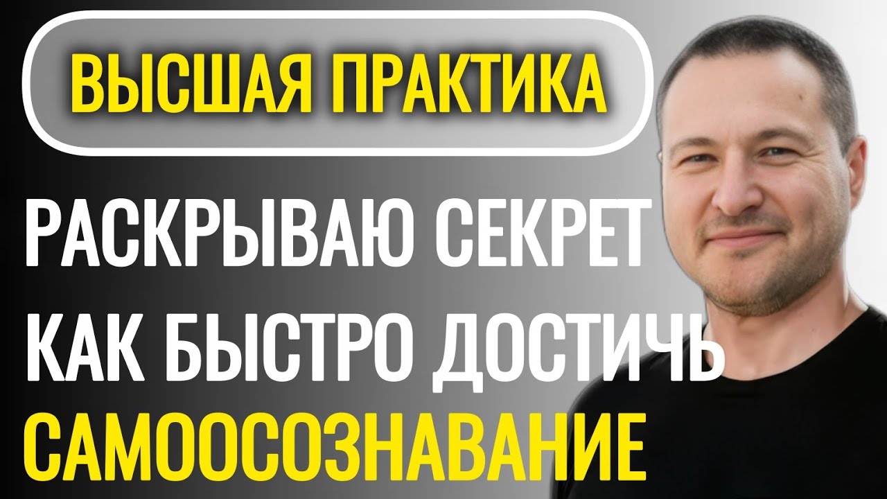 Высшая практика, круче этой практики нет.
