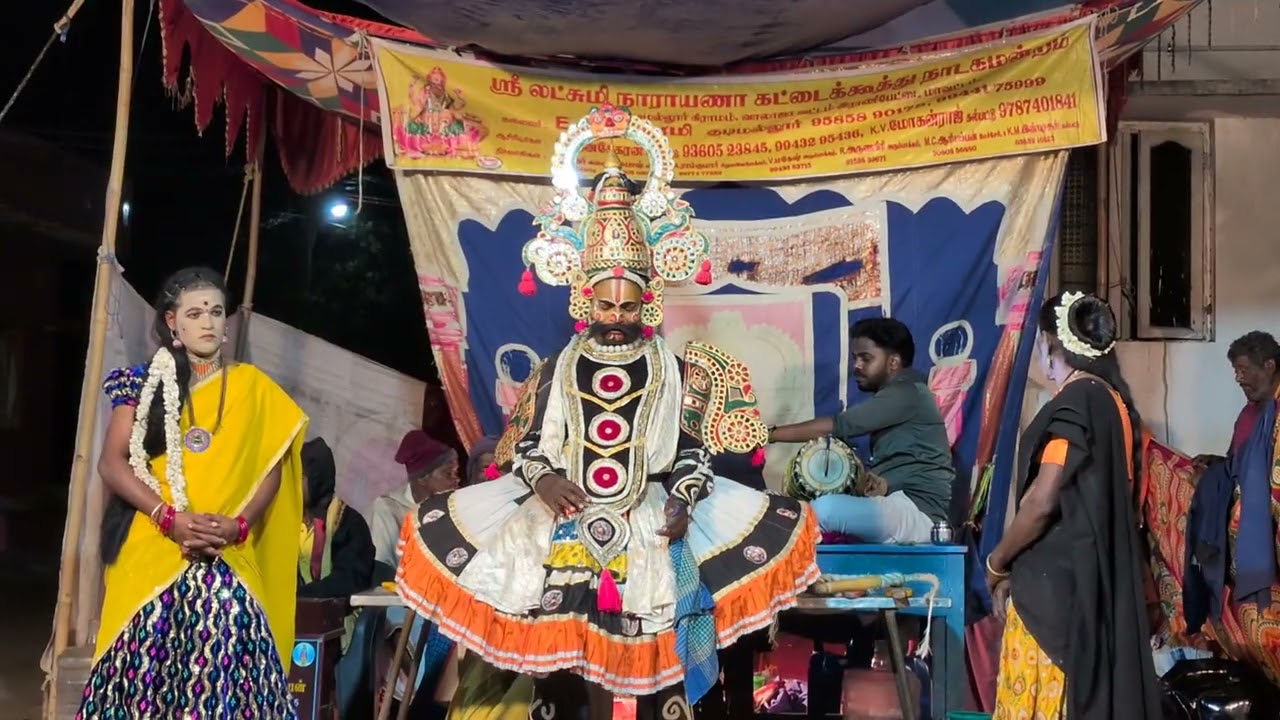 குடிமல்லூர் # லட்சுமி நாராயண கட்டை கூத்து நாடக மன்றம் # 