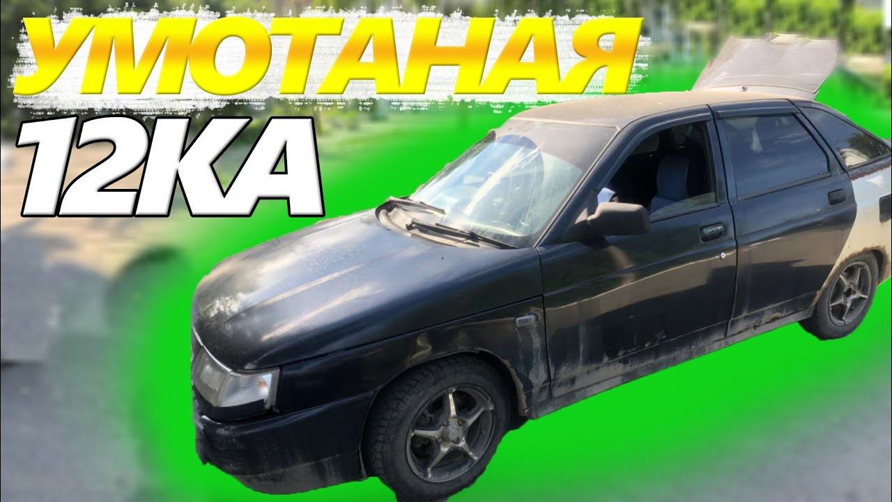 12ка умоташка/Купил ваз 2112/Авто от хозяина / Перекуп авто