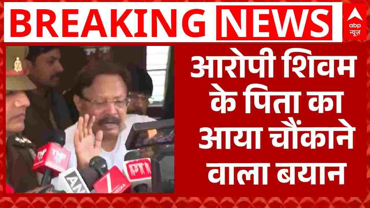 Kanpur Accident: लैम्बॉर्गिनी कांड में आरोपी Shivam Mishra के पिता का बयान | Lamborghini Case