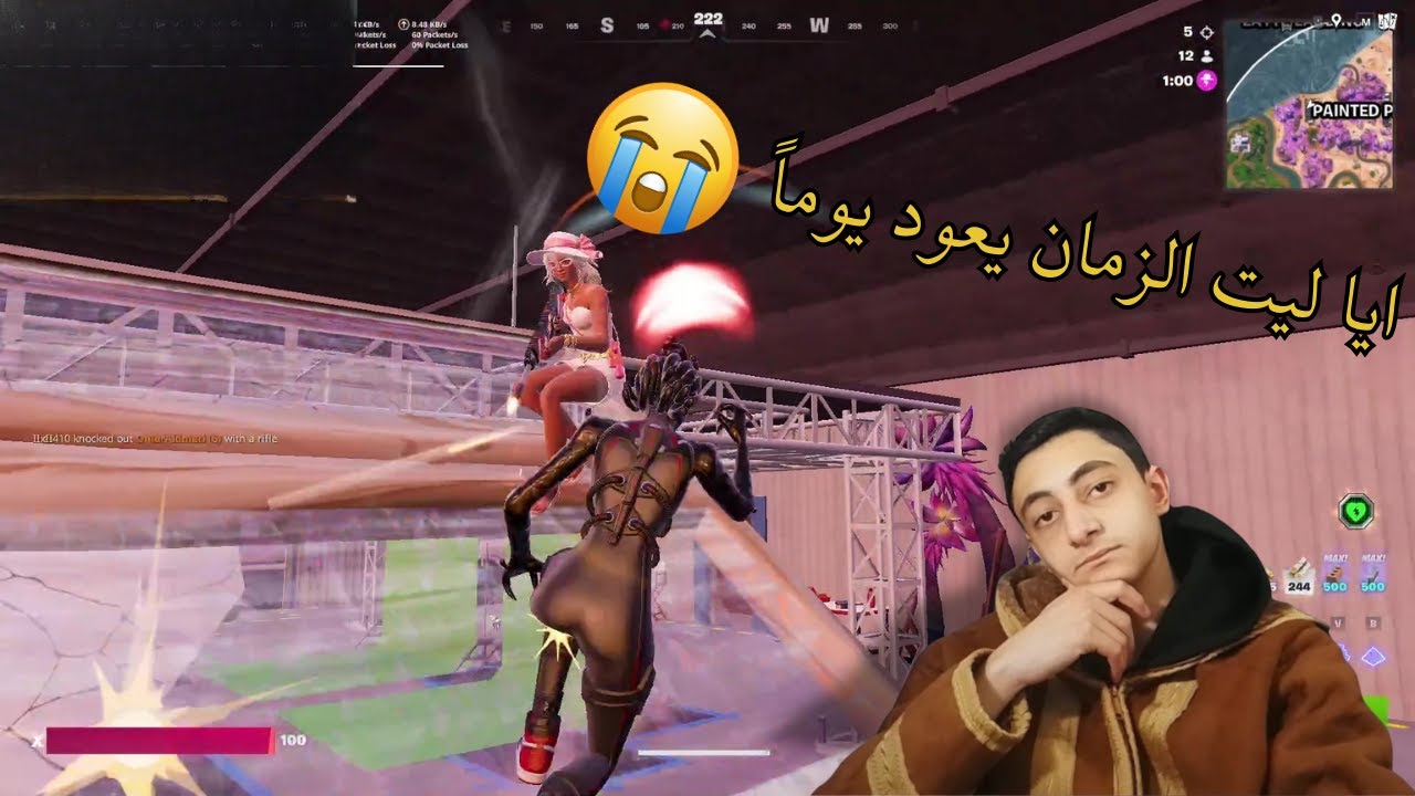 أيا ليت الزمان يعود يوماً 😑😂 FORTNITE