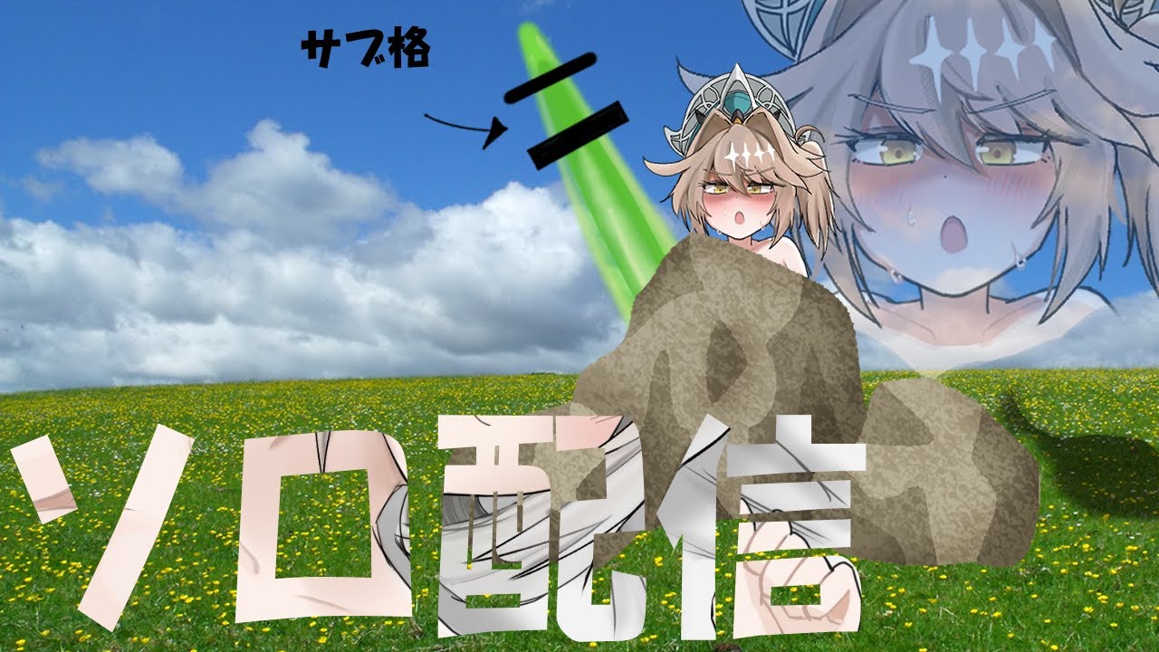 【星の翼】レイチさんにジャックされてましたソロカジュアル【質問&雑談歓迎！】