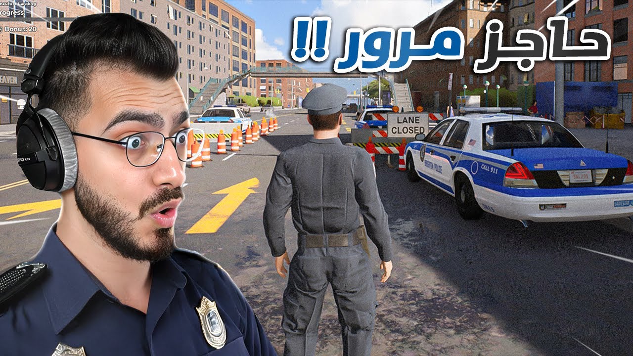 سويت حاجز مرور بنص  المدينة 😱 يوميات شرطي  Police Simulator Patrol Officers 👮‍♂️🚔