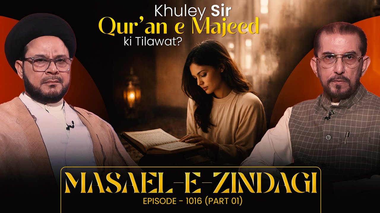 Masaele Zindagi || Episode 1016 || Part 01 || Maulana Zulfiqar Mahdi || Ali Jawed Zaidi