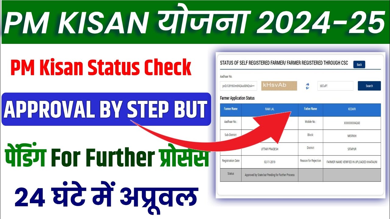 pm kisan approval by state but pending for further process। pm kisan waiting approval by state