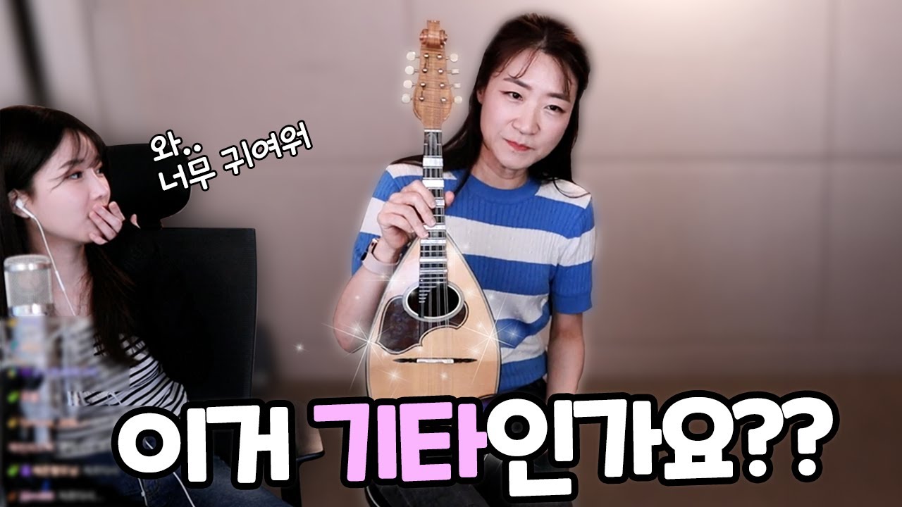 기타가 너무 작은데;; 무슨악기지??