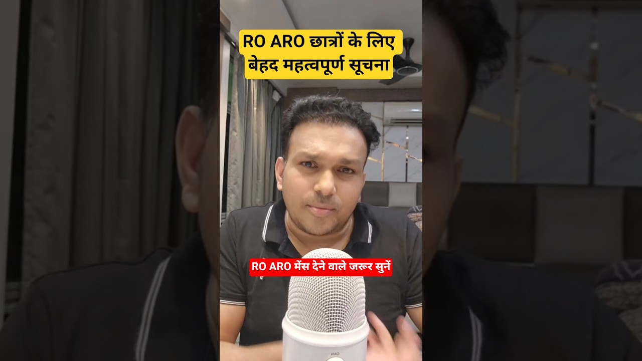 RO ARO LATEST NEWS UPDATE #ROAROMAINS #roarocutoff #ROAROLATESTNEWS #uppcs #UPPSC #ROARO #ROARO2026