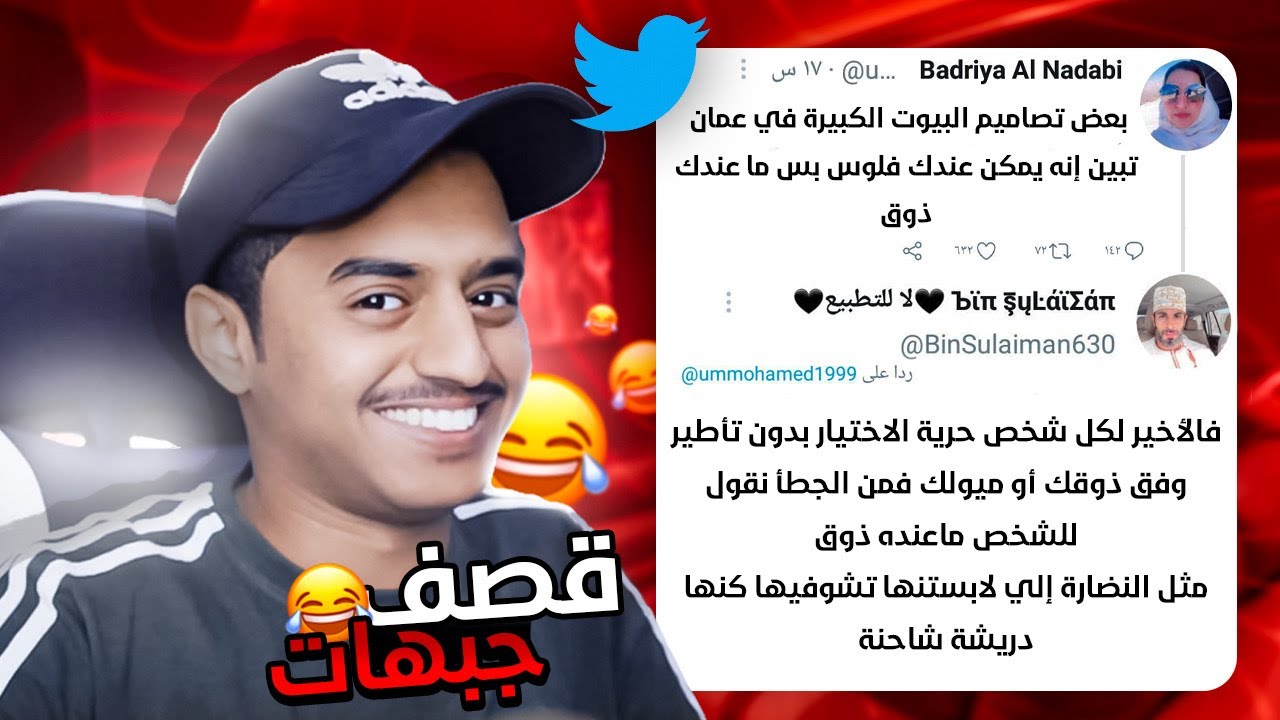 اقوى قصف جبهات تويتر راح تنصدم!!😂💥