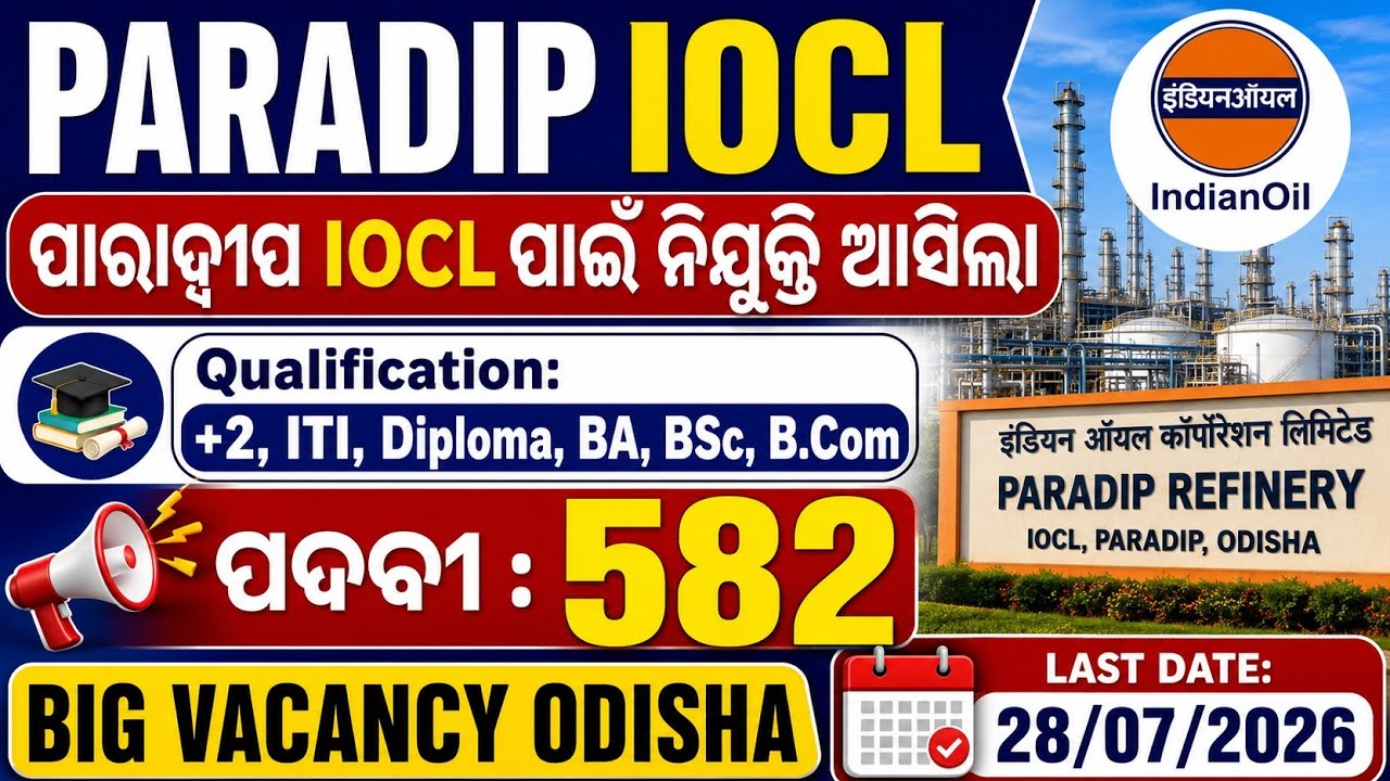 IOCL Recruitment 2026//Paradip IOCL Recruitment 2026//582 IOCL Vacancy Odisha//IOCL New Vacancy//