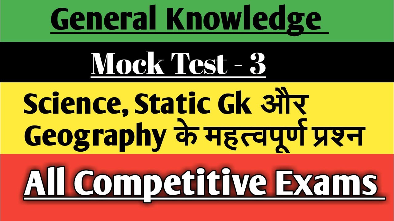 General awareness// Geography, General science questions// Gk for competitive exams, Ssc, railway