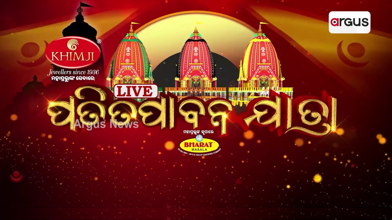 Argus Special: Patitapaban Yatra