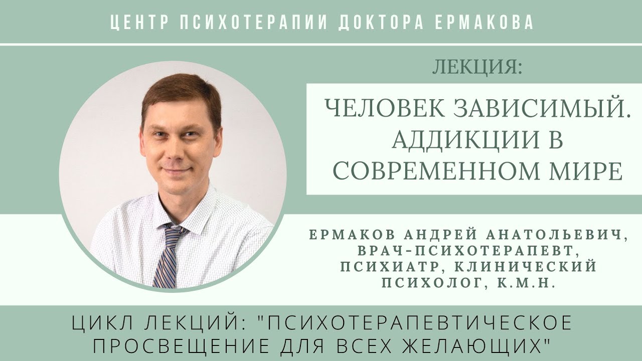 Ермаков А.А. 