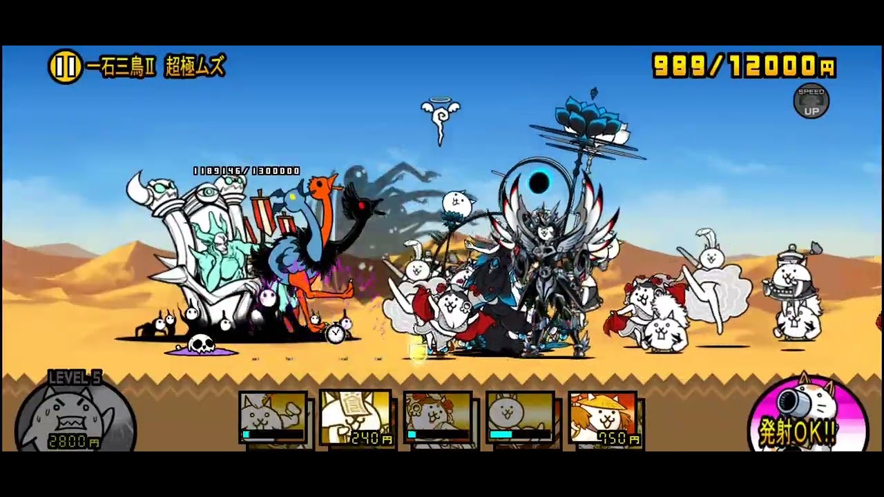 【にゃんこ大戦争】同一編成ありのままで、トリニティ大降臨に挑戦！　