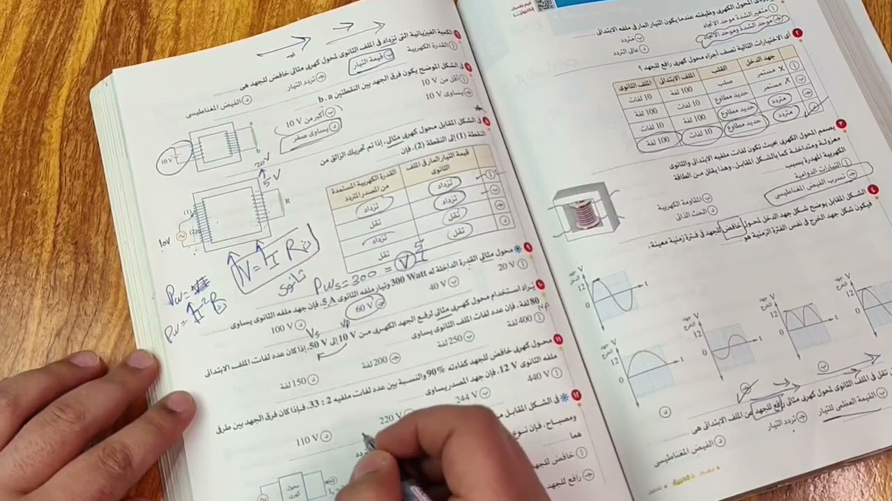 حل مسائل المحول الكهربي من 1 إلى 34 | فيزياء 3 ثانوي | الفصل الثالث – الدرس الرابع | دكتور محمد حفني