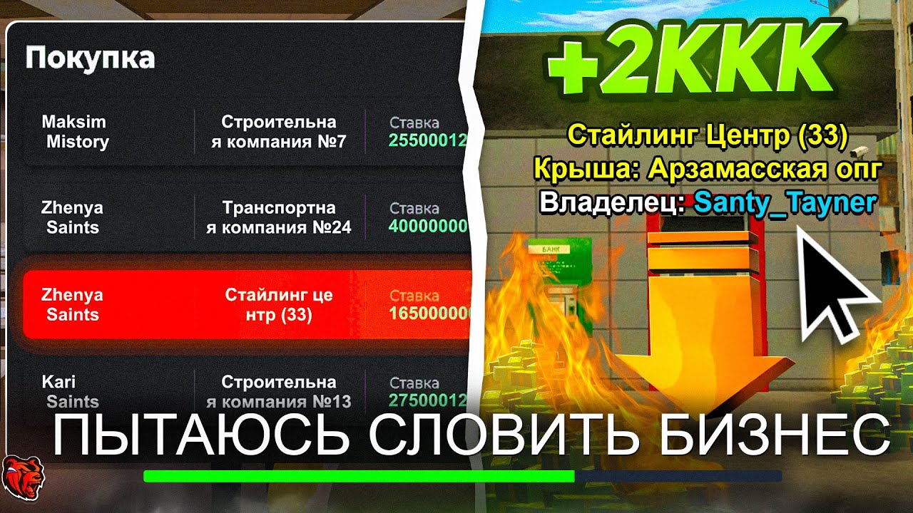 😳+2ККК! СЛИЛ ВСЁ ИМУЩЕСТВО ради СТАЙЛИНГ ЦЕНТРА! ЛОВЛЯ на БЛЕК РАША! - BLACK RUSSIA
