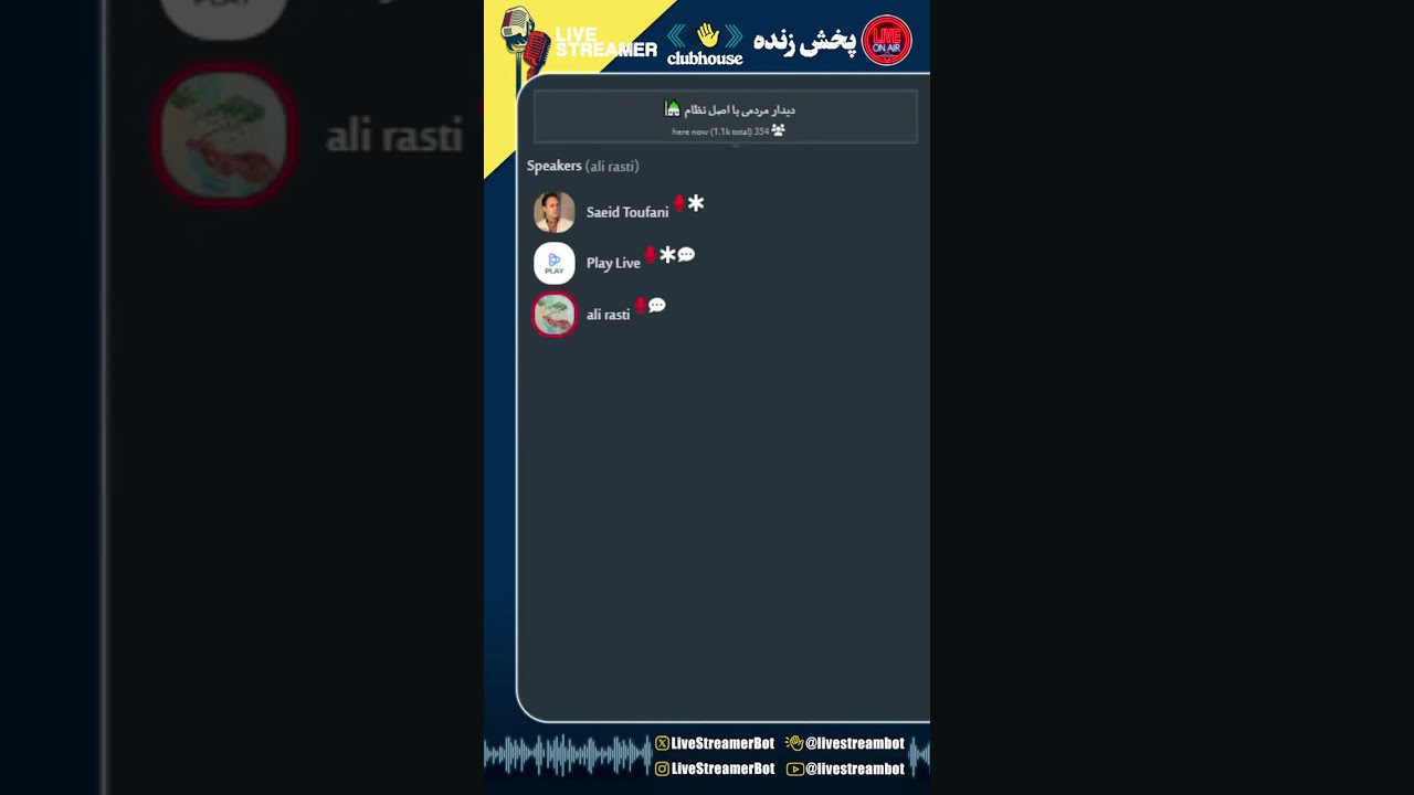 دیدار مردمی با اصل نظام 🕌 - سعید طوفانی - [public]