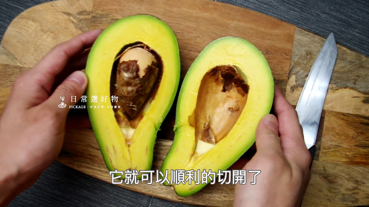 【完整版】🥑怎麼判斷酪梨好壞怎麼挑？怎麼保存酪梨？什麼時候才適合吃？ 新手/老手都適合看的酪梨介紹