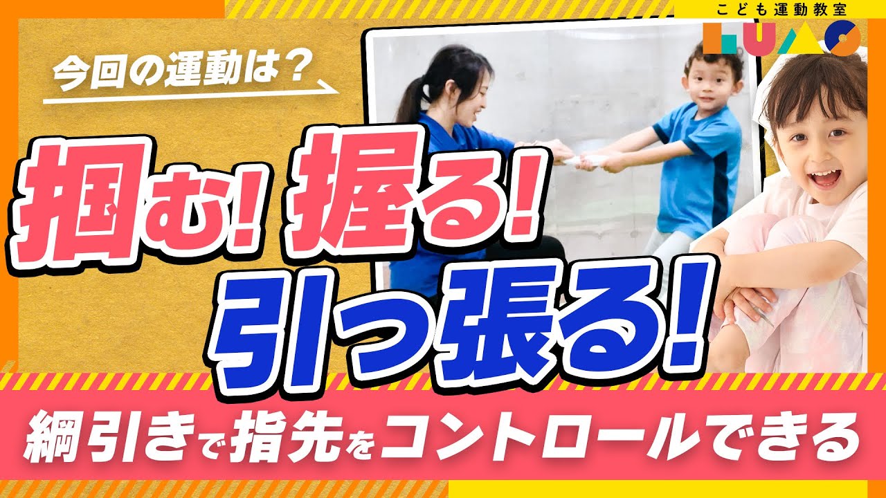 【握る】タオル綱引きで指先に刺激を！強く握って引っ張る！