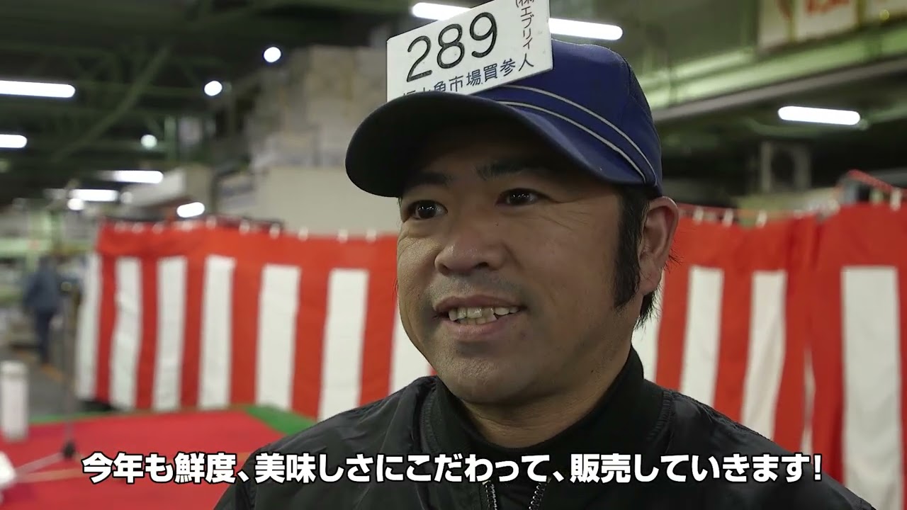 【初商い】2026年1月5日『エブリイの市場初競り』ロングver.