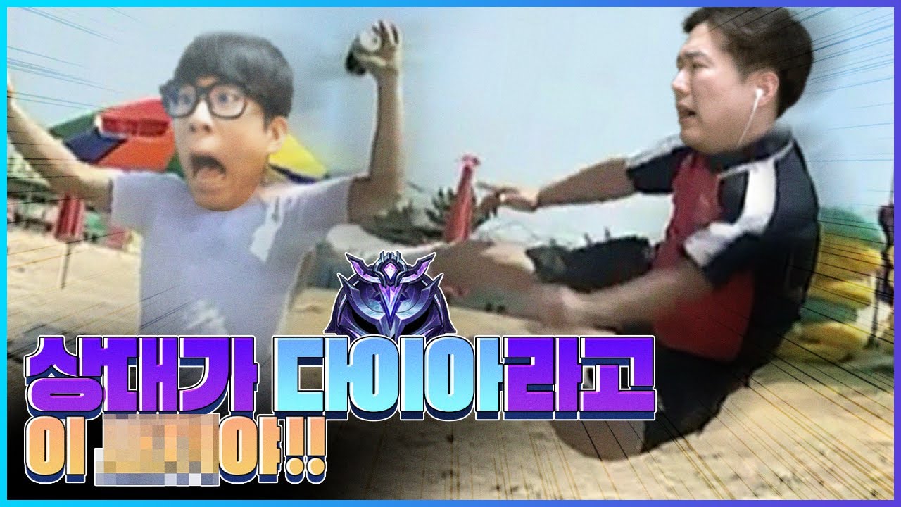 원딜 데뷔전인데 상대가 다이아입니다. 근데 이 xx들이...