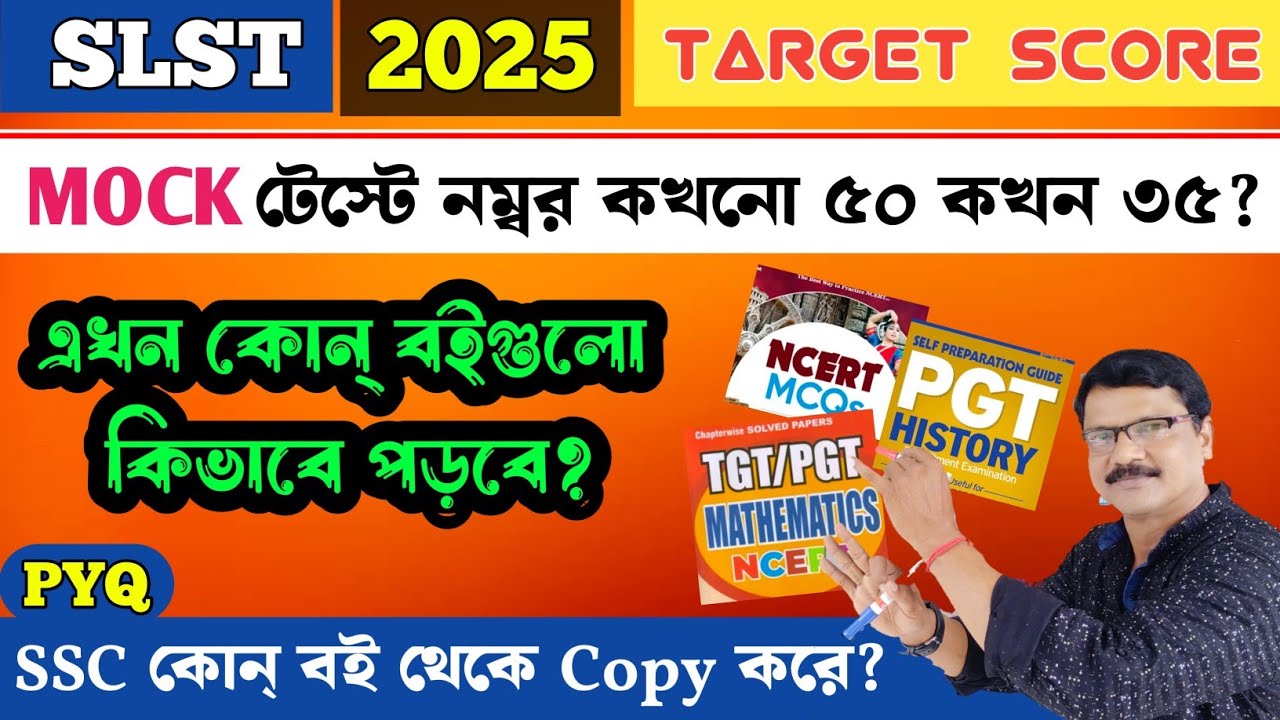 WBSSC SLST 2025 Final Preparation and Best Books । SLST Preparation Strategy 2025।