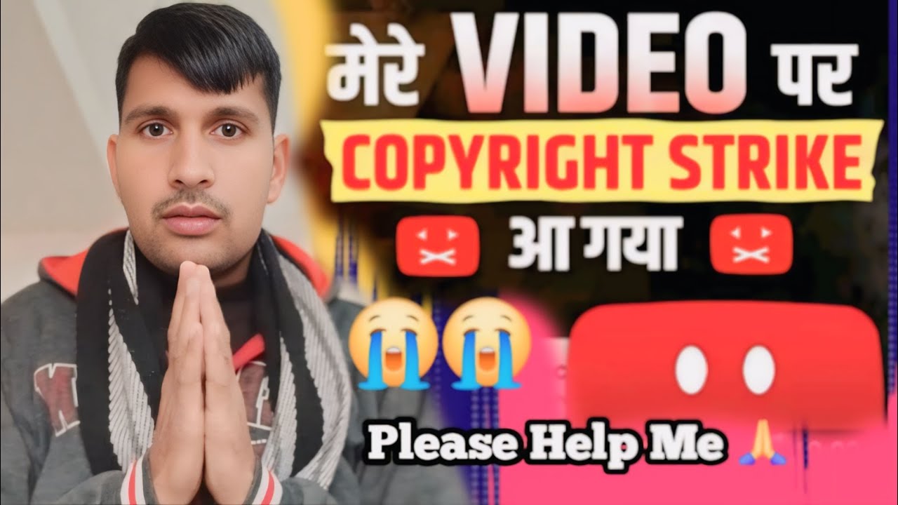 मेरे वीडियो पर Copyright Strike आ गया || copyright claim and copyright Strike Kya Hota Hai