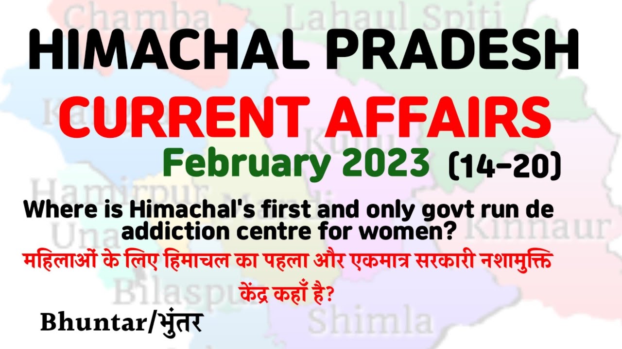HIMACHAL PRADESH CURRENT AFFAIRS FEBRUARY 2023 (14-20)|| HP CURRENT AFFAIRS 2023|| HPPSC HPSSC ||
