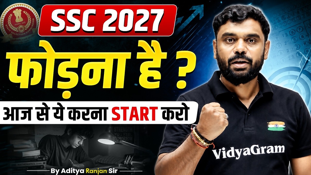 SSC 2027 फोड़ना है? | आज से ये करना Start करो 😱 | Aditya Ranjan Sir