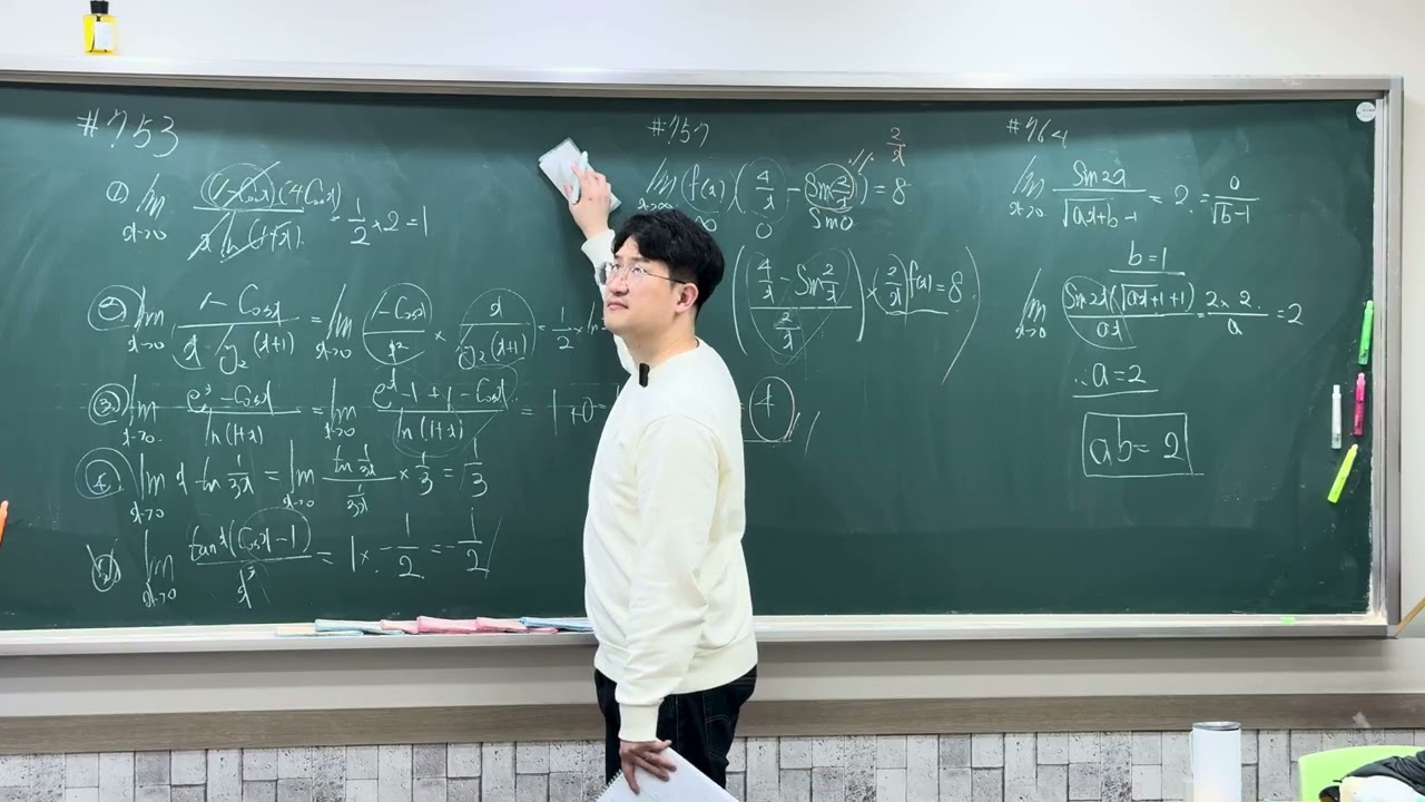 26.3.14 삼각함수의 극한 숙제 질의 응답 1