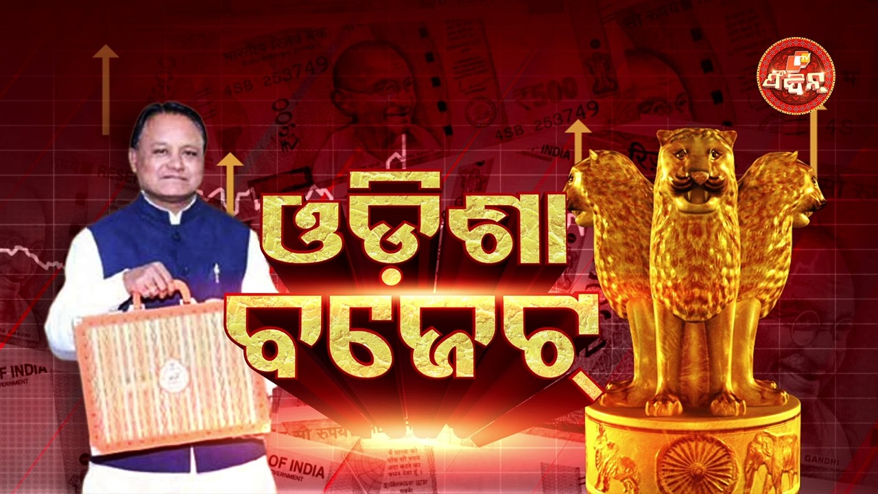 Live : Odisha State Budget Speech by CM Sri Mohan Majhi For FY 2026-27 ||