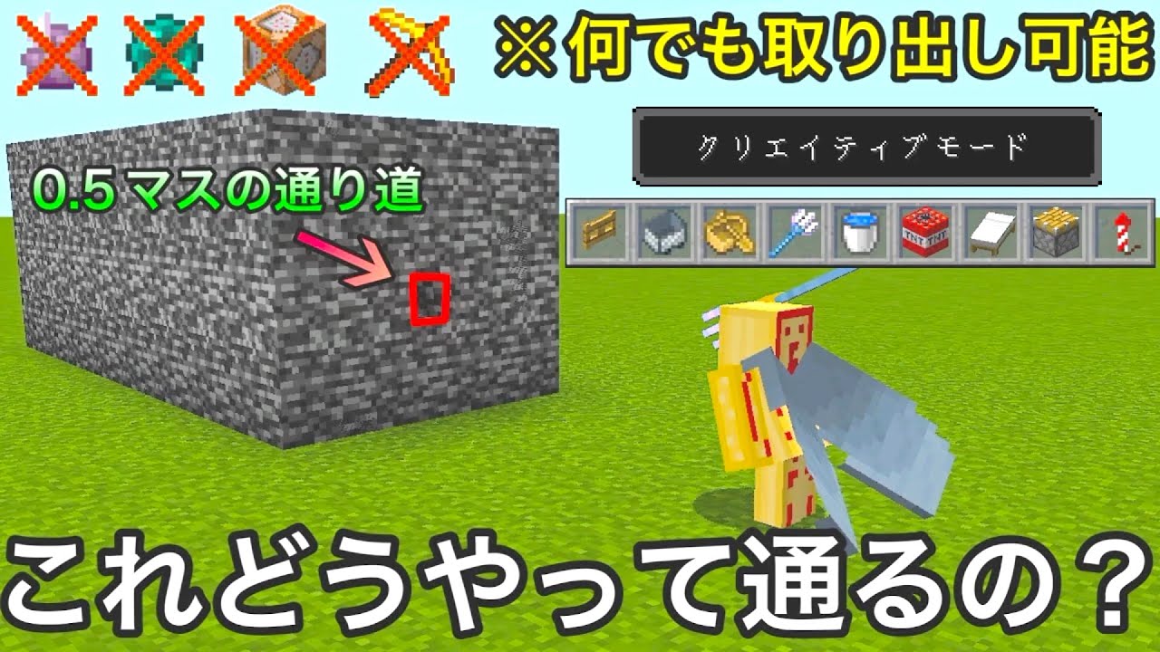 【マイクラ】絶対に出られない鬼畜岩盤部屋VS何でも使えるクリエ脱獄犯.. ～あまりに成功者がいないと話題になったクリエ専用の試練が想像以上にヤバい～【マイクラ】【マインクラフト】【検証】