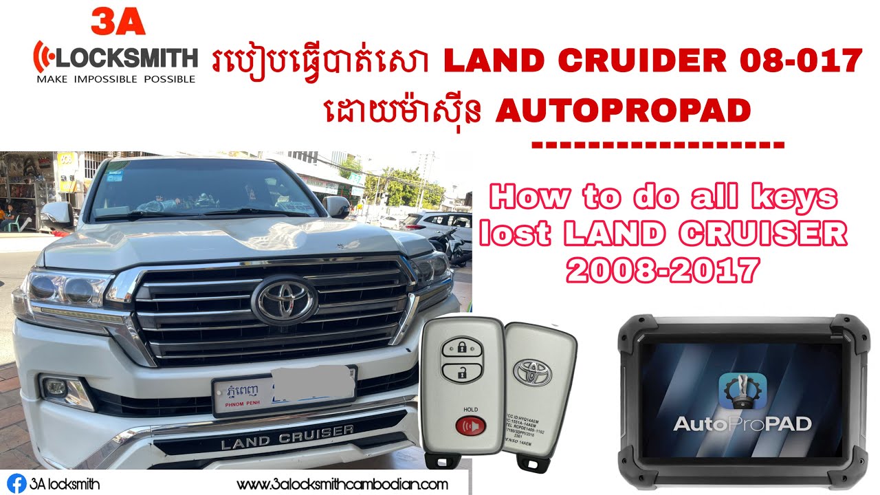 LAND CRUISER 2008-2017 for all key lost by AUTOPROPAD!