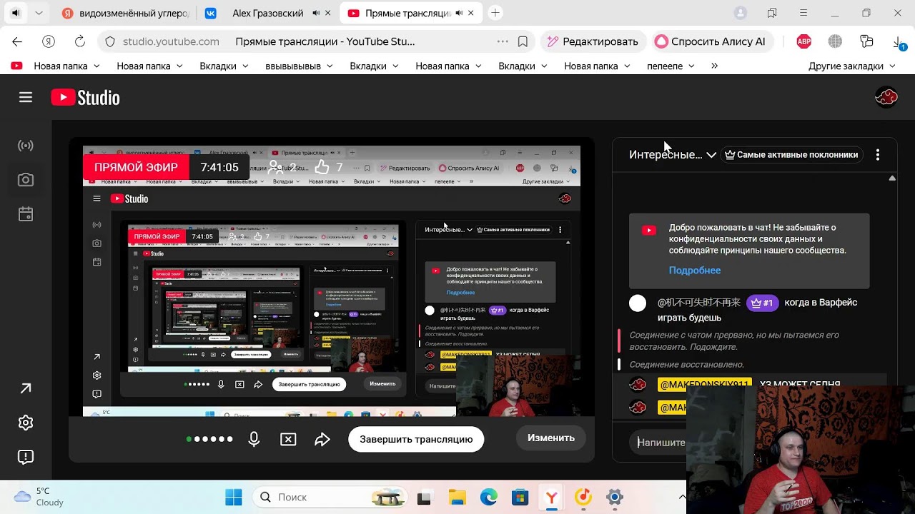 Вечерний стрим Сталкер Онлайн
