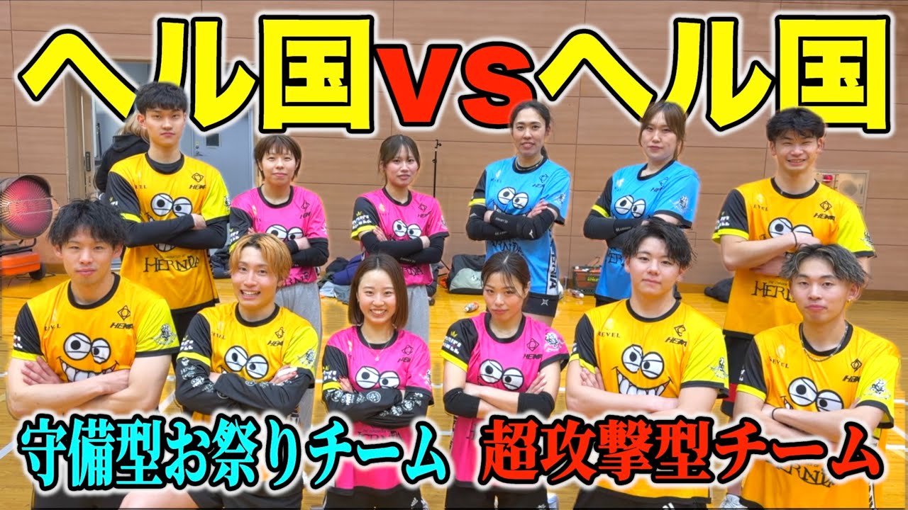 【準決勝】ついに本気のヘル国vsヘル国が宮城大会で実現しました🔥