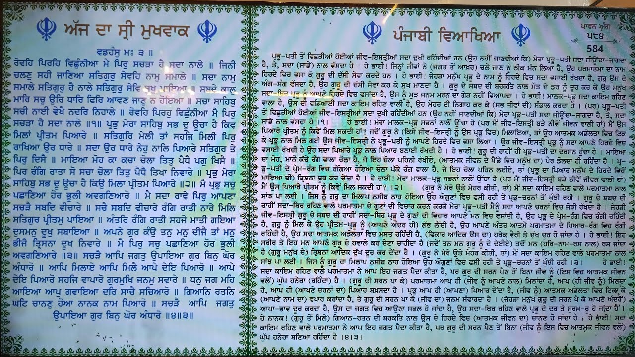 ਗੁਰਬਾਣੀ ਕੀਰਤਨ ਤਰੀਕ 17-01-2026