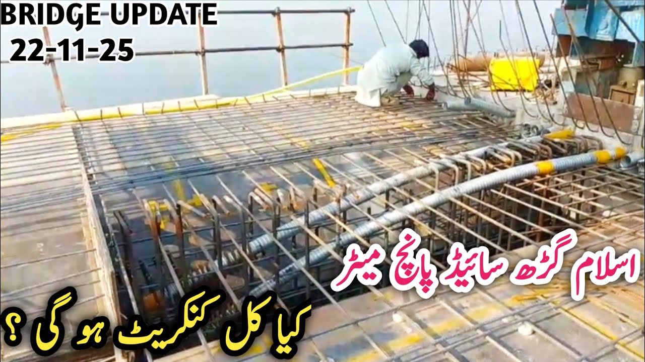 Five-Meter Concrete Work Scheduled Tomorrow at Rathoa Haryam Bridge – Islamgarh Side