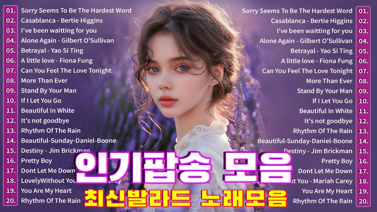 한국인이 가장 좋아하는 7080 추억의 팝송 20곡🍀감미로운 올드팝송모음 🍀시대를 초월한 명곡들, 그리고 그들의 감동적인 가사와 아름다운 멜로디 - 많이 찾는 영어 고전 히트곡