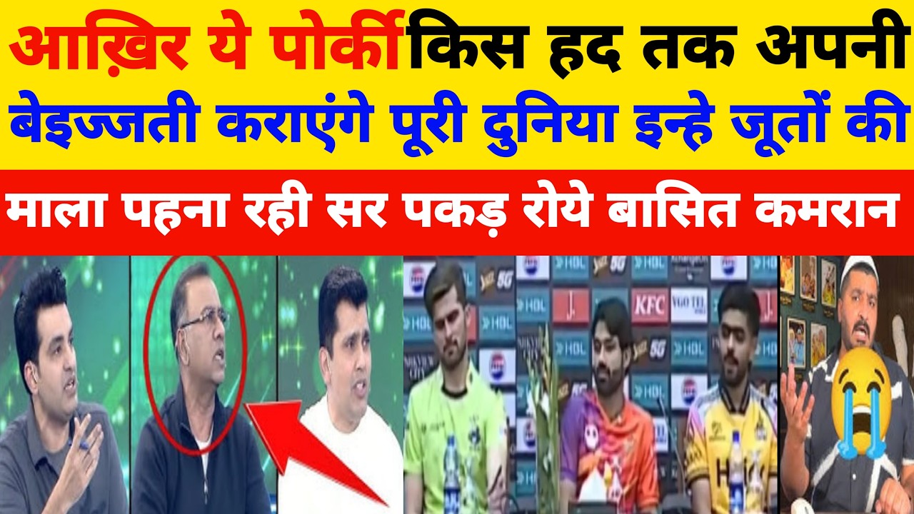 Basit Ali & Kamran Akmal Angry On Stupid PSL 2026 Captains Conference l IPL Vs PSL l Pak Reacts l