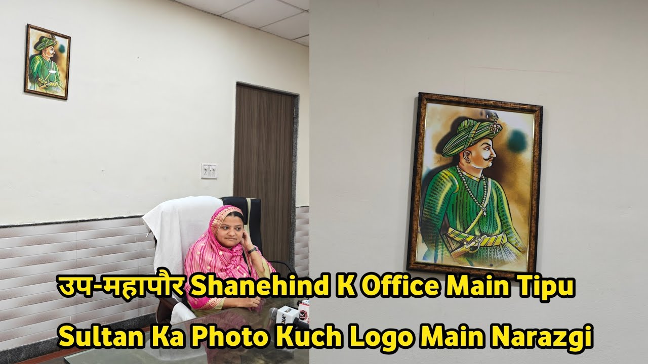 Shanehind Deputy Mayor K Office Main Tipu Sultan Ka Photo / Kuch Logo Main Narazgi 
