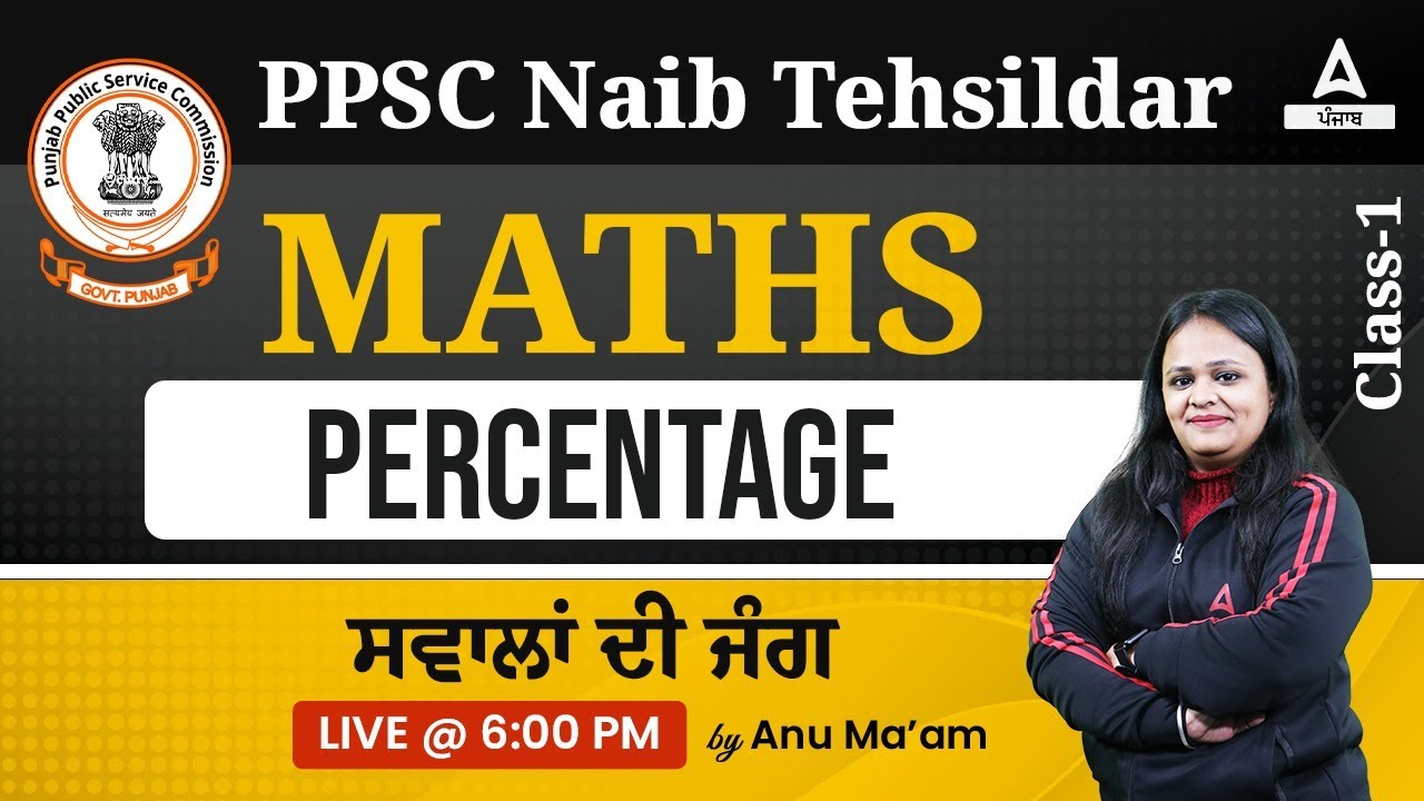PPSC Naib Tehsildar 2023 | Maths | Percentage | By Anu Mam #1