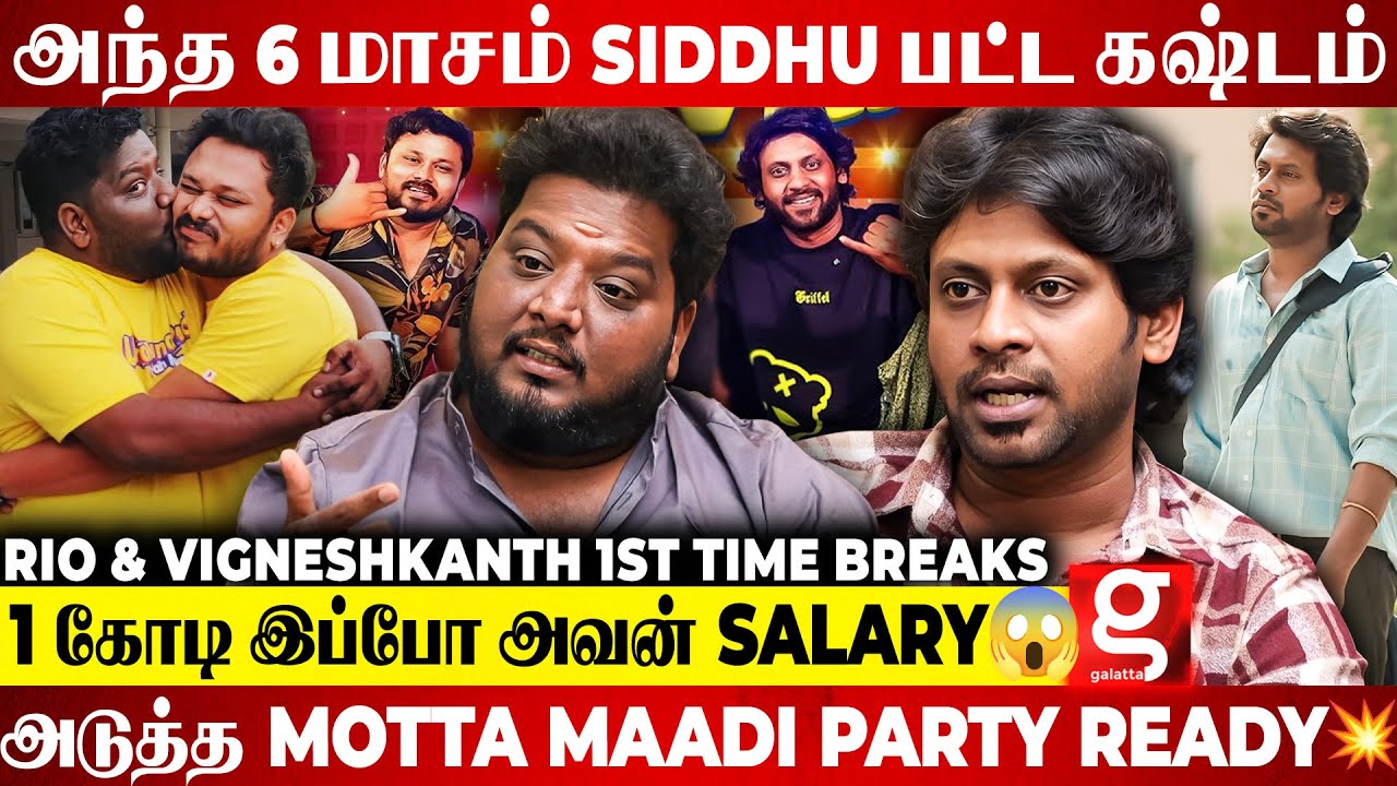 Rio & Vigneshkanth 😰VJ Siddhu-க்கும் எனக்கும் நடுவுல இதான் நடந்துச்சு..😱இவ்ளோ நாள் வெளில சொல்லல இத💔
