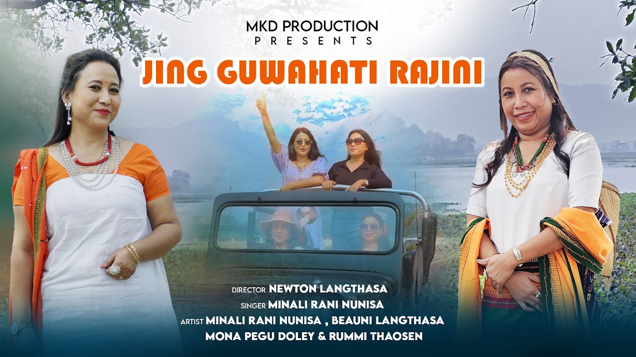 JING GUWAHATI RAJINI || MINALI RANI NUNISA || DIMASA OFFICIAL VIDEO 