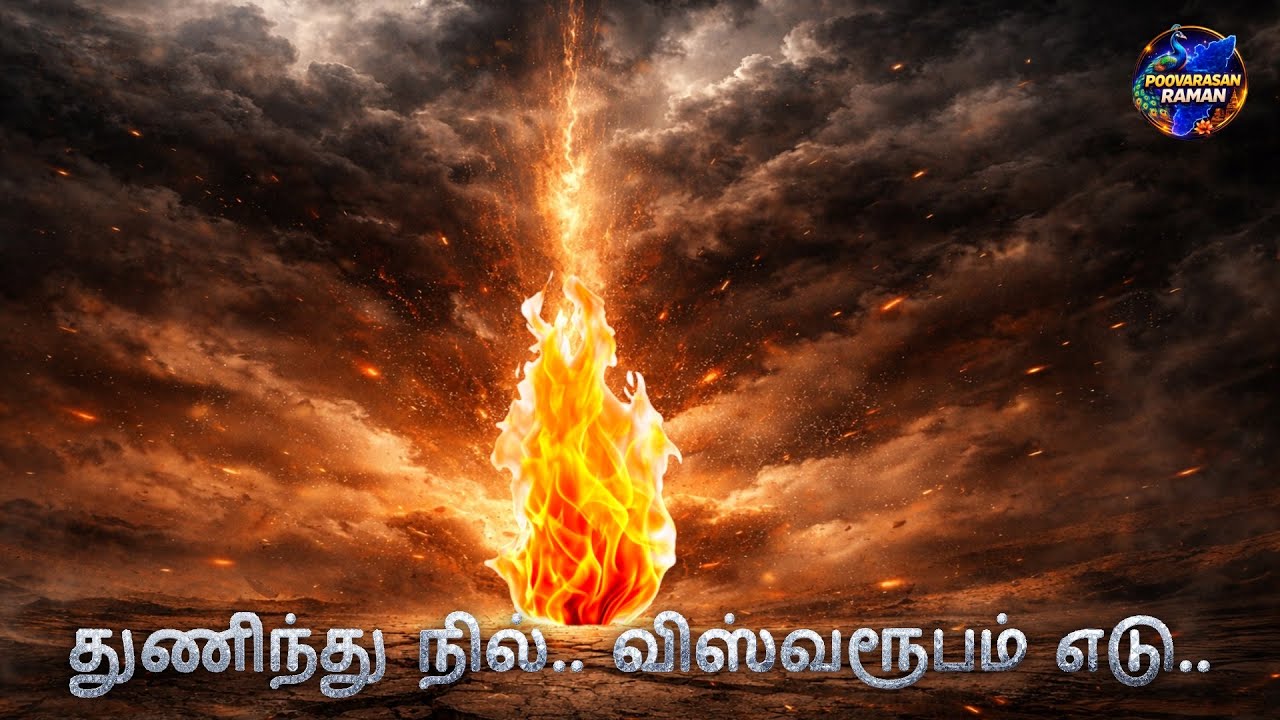 உன் சரித்திரத்தை நீயே எழுது! | விஸ்வரூபம் எடு | Powerful Tamil Mindset Song