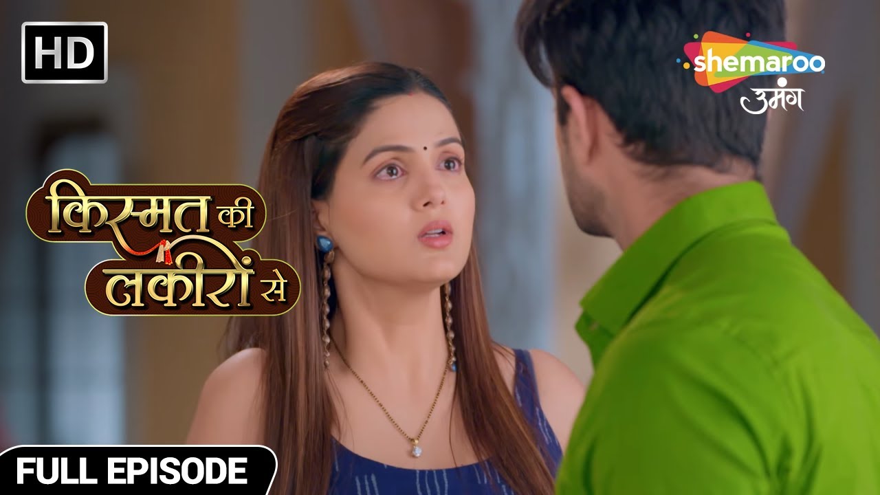 वरुण ने तोड़ा कीर्ति के साथ अपना रिश्ता - Kismat Ki Lakiron Se - Hindi TV Show - Full Episode 298