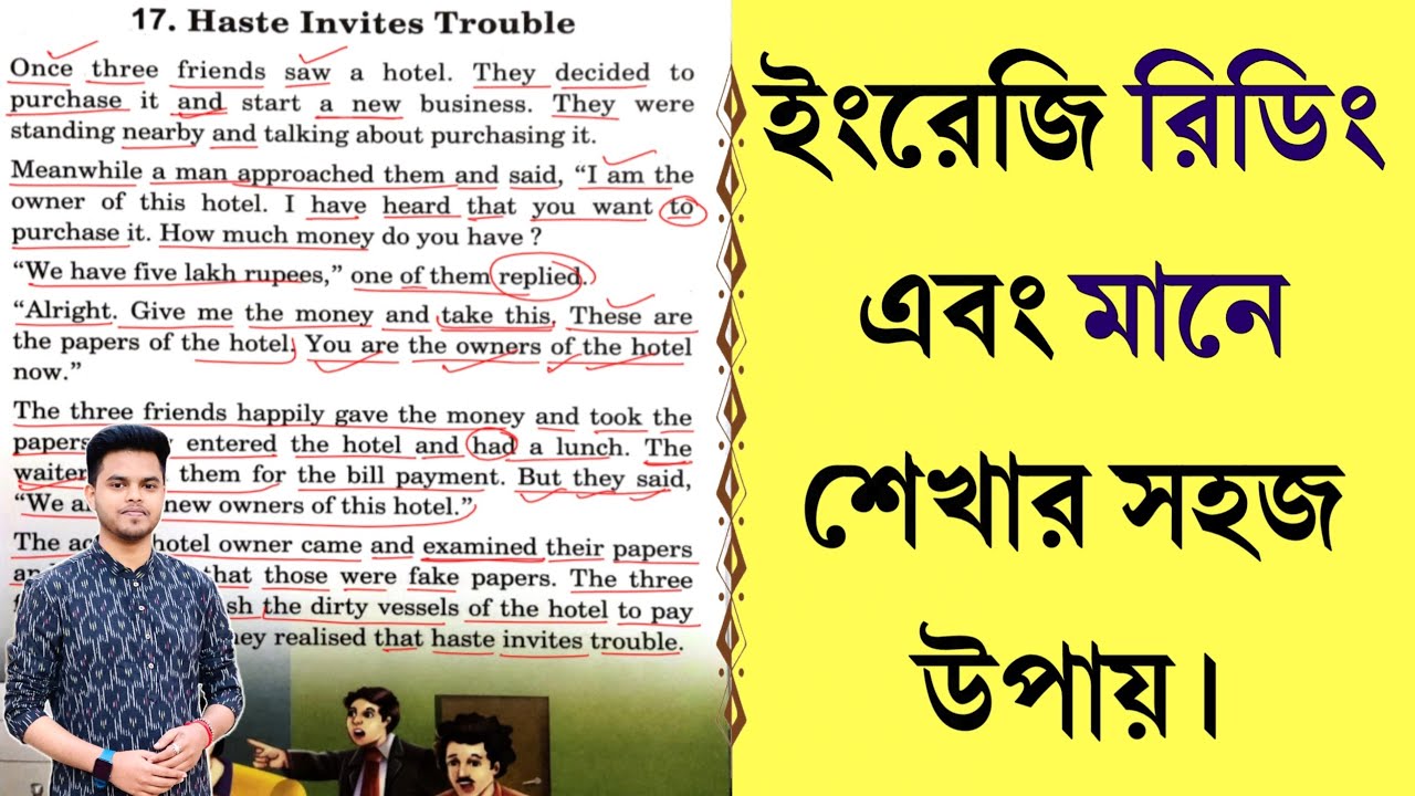 How to read English books and understand Bengali | Haste invites trouble | Moral story translation.