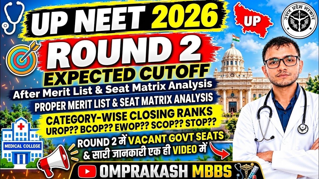 UP NEET 2026 Round 2 Expected Cutoff | Category-wise Closing Ranks | UP Govt MBBS Cutoff #upneet