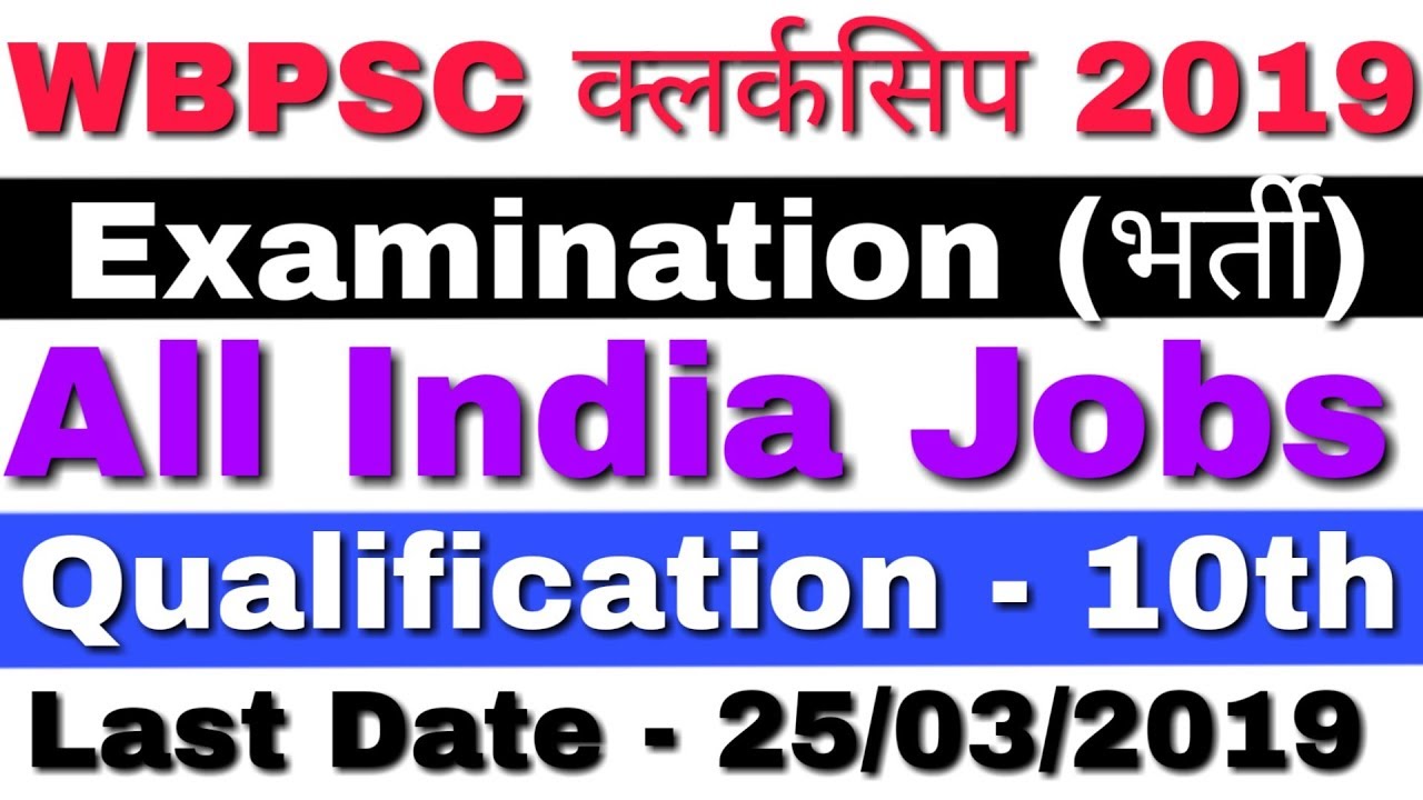 WBPSC Clerkship Notification 2019 | WBPSC Clerk Recruitment 2019 - Full Eligibility Details