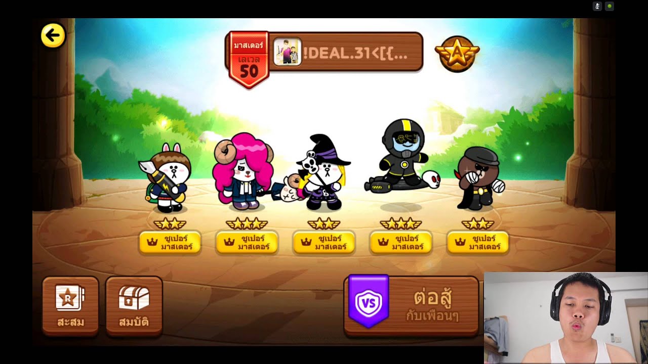 [Thai] Line Ranger S2 EP63 - พยายามเท่าใด ไยไม่ผ่านด่าน 240
