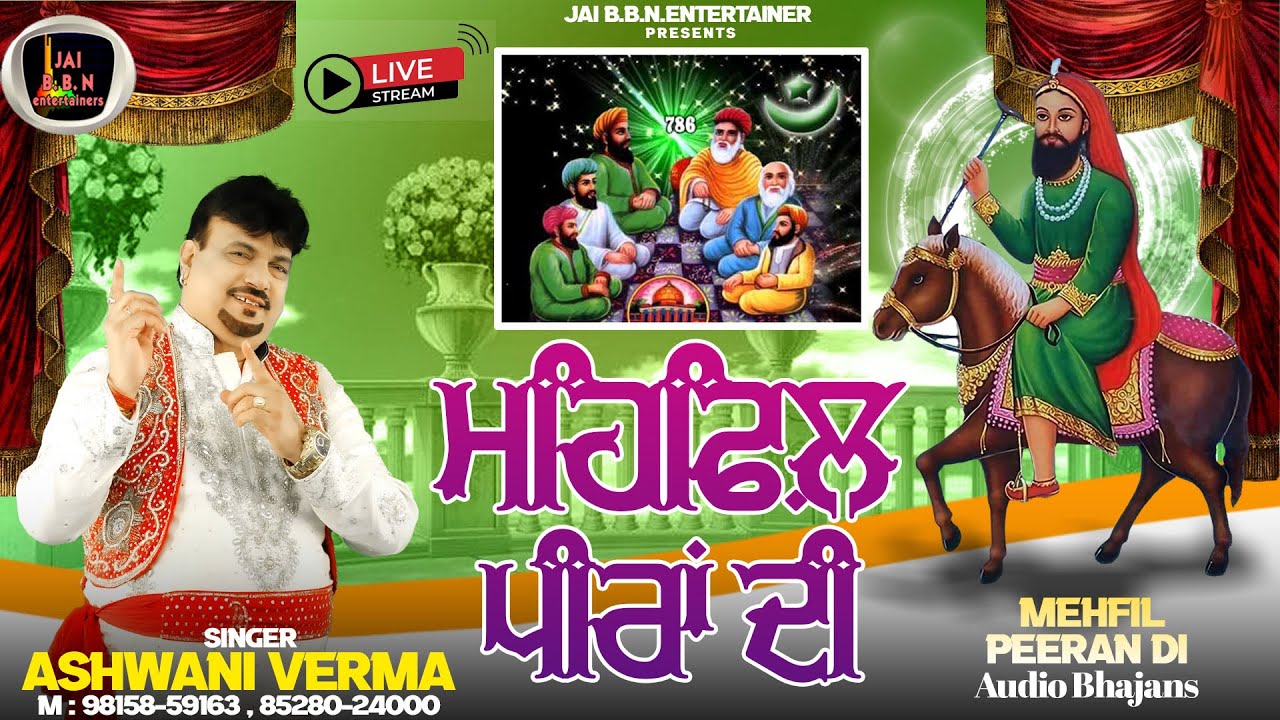 Lakh Data Peer Nigahe Wala ( Sunday Special  Ashwani Verma |  Peera De Bhajans Non Stop 2025